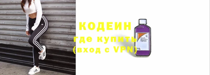 Кодеиновый сироп Lean напиток Lean (лин)  закладки  Белая Калитва 