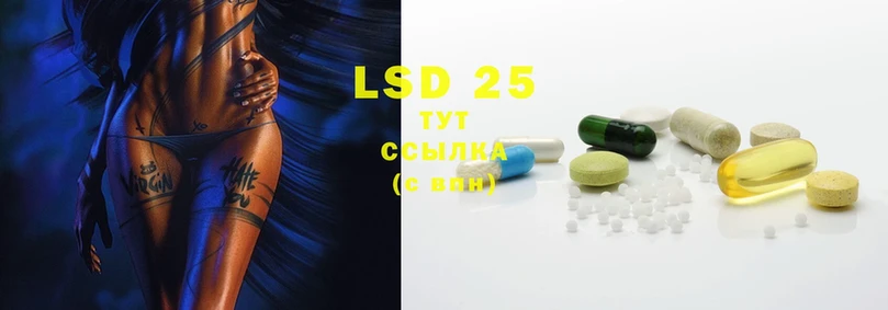 LSD-25 экстази ecstasy  Белая Калитва 